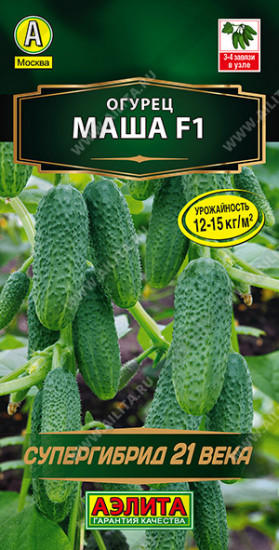 Семена огурца «Маша F1»