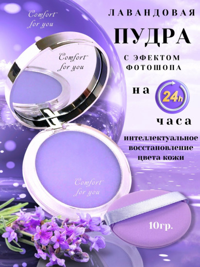 Пудра для лица, оттенок Прозрачный