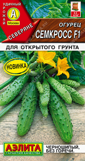 Семена огурца «Семкросс F1»