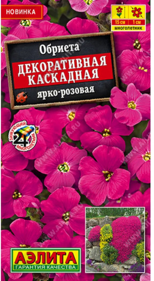 Семена обриеты «Декоративная каскадная ярко-розовая»