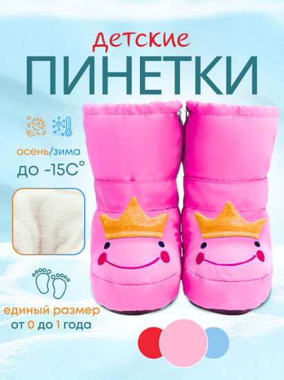 Пинетки для девочек