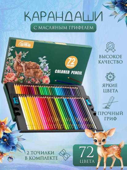 Набор карандашей цветных с масляным грифелем