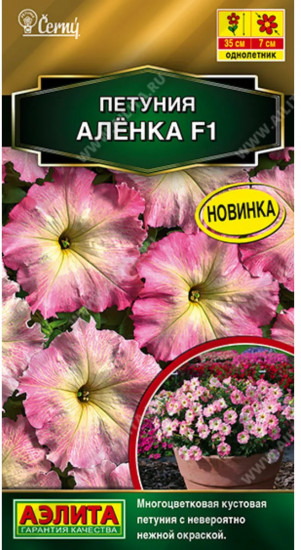 Семена петунии многоцветковой «Алёнка F1»