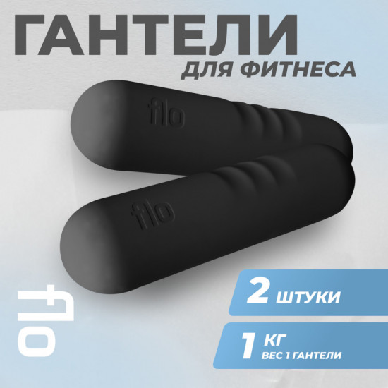 Набор гантелей неразборных