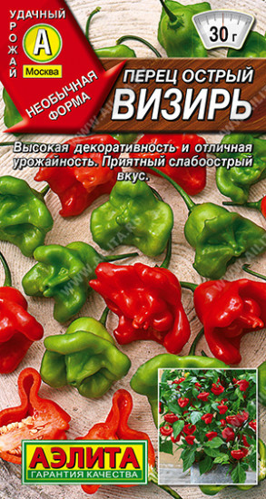 Семена перца острого «Визирь»