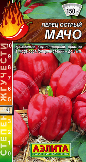 Семена перца острого «Мачо»