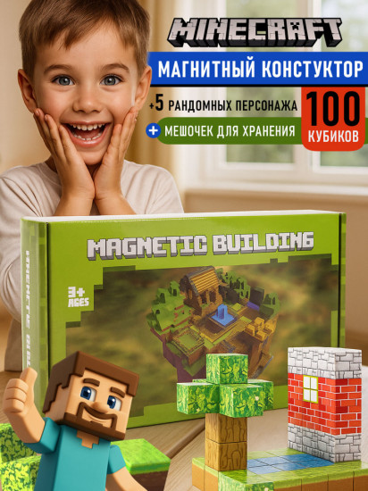 Конструктор магнитный «Майнкрафт»