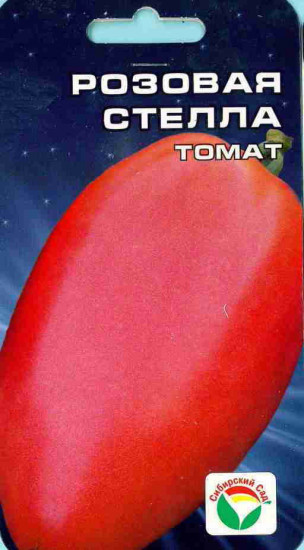 Семена томата «Розовая стелла»