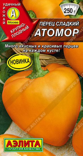 Семена перца сладкого «Атомор»