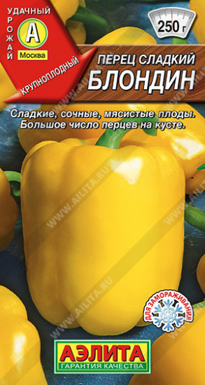 Семена перца сладкого «Блондин»