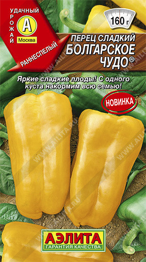 Семена перца сладкого «Болгарское чудо»