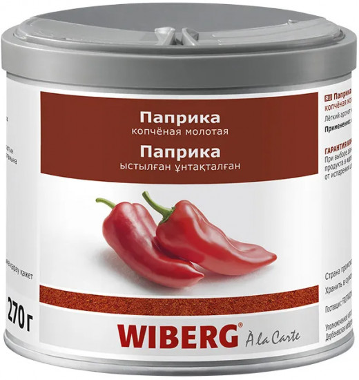 Паприка копчёная молотая