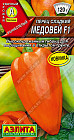 Семена перца сладкого «Медовей F1»