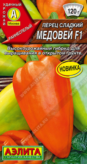 Семена перца сладкого «Медовей F1»