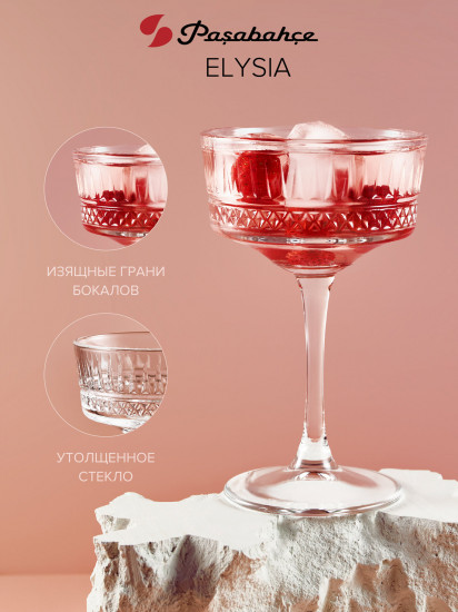 Бокал для шампанского «Elysia»