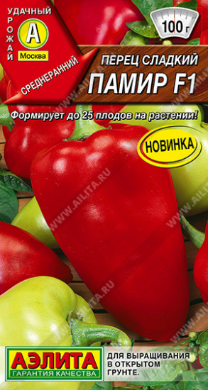 Семена перца сладкого «Памир F1»