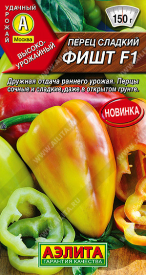 Семена перца сладкого «Фишт F1»