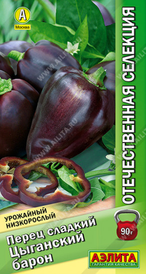 Семена перца сладкого «Цыганский барон»