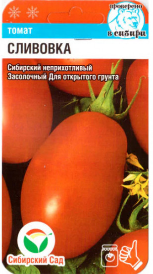 Семена томата «Сливовка»