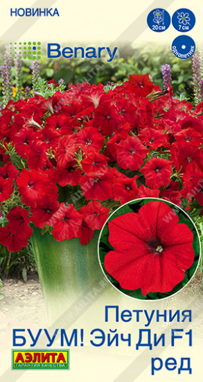 Семена петунии многоцветковой «БУУМ! Эйч Ди F1 Ред»