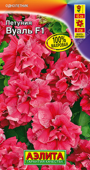 Семена петунии махровой «Вуаль F1»