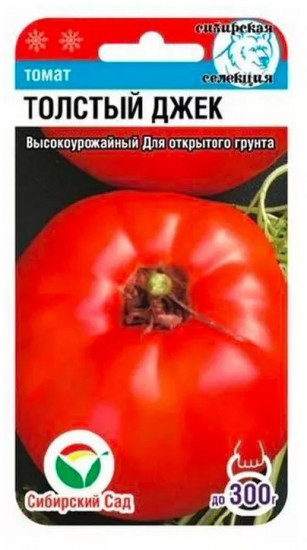 Семена томата «Толстый Джек»