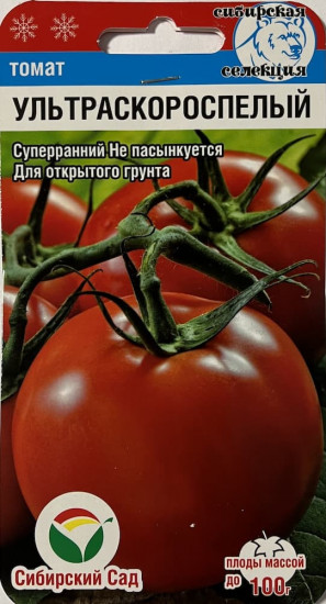 Семена томата «Ультраскороспелый»