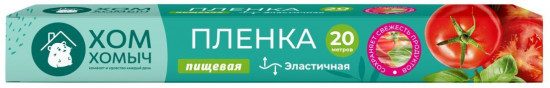 Пленка пищевая