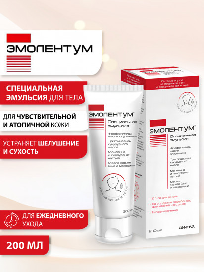 Специальная эмульсия для тела «Питание и уход за поврежденной и раздраженной кожей»