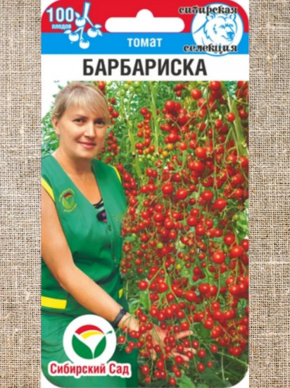 Семена томата черри «Барбариска»