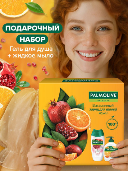 Набор подарочный «Витаминный заряд»