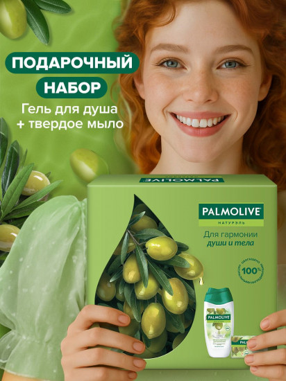 Набор подарочный «Интенсивное увлажнение»