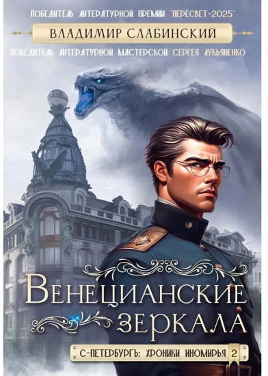 Венецианские зеркала