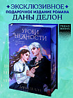 Уроки нежности