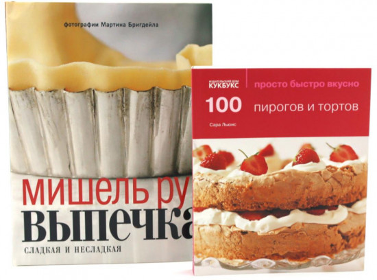 100 пирогов и тортов. Выпечка сладкая и несладкая. Комплект из 2 книг