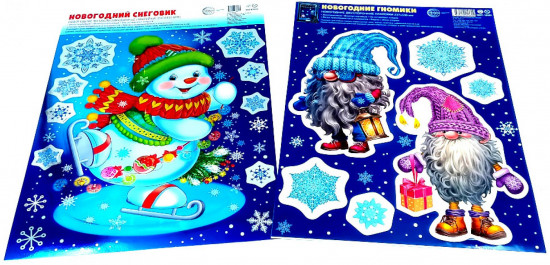 Комплект наклеек новогодних «Новогодние помощники»