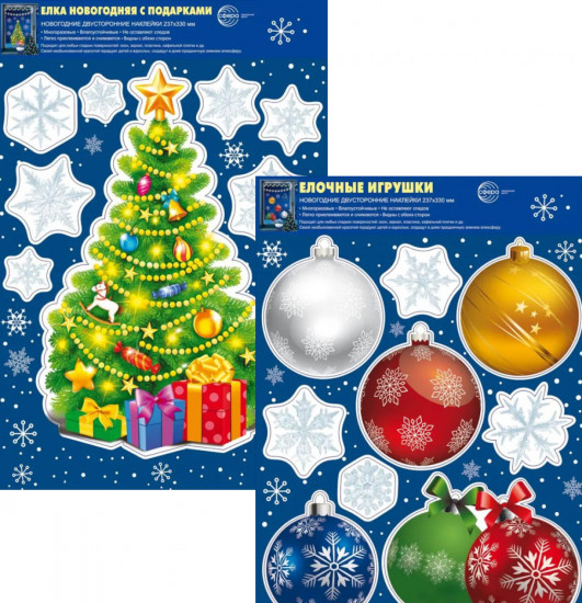 Комплект наклеек новогодних «Ёлка новогодняя»