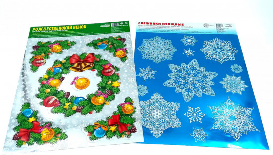 Комплект наклеек новогодних «На Рождество»