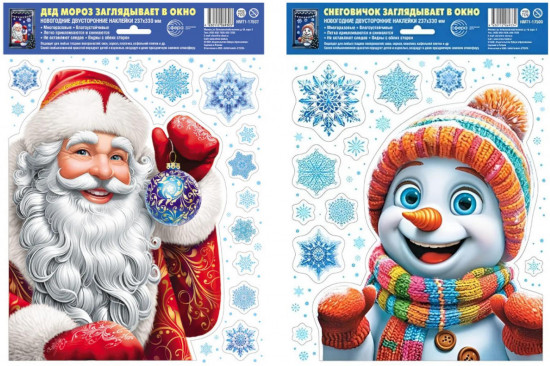 Комплект наклеек новогодних «Дед Мороз и Снеговик заглядывают в гости — 2»