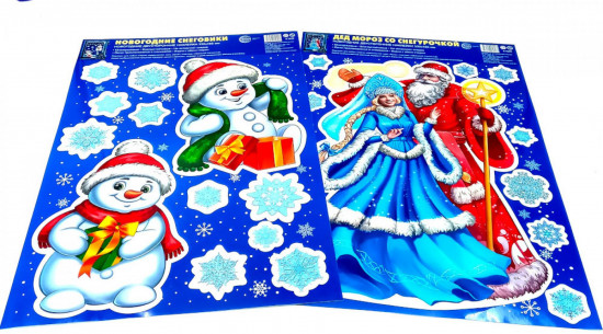 Комплект наклеек новогодних «Главные герои зимы»