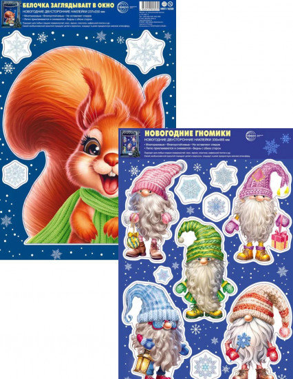 Комплект наклеек новогодних «Новогодние проказники»