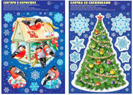 Комплект наклеек новогодних «Снегири с елочкой»
