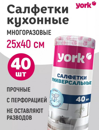 Салфетки в рулоне многоразовые универсальные «Тюльпан Премиум»