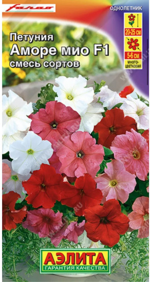 Семена петунии, смесь сортов «Аморе Мио F1»