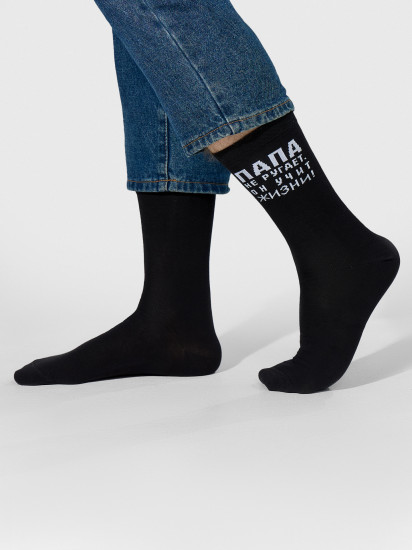 Носки мужские