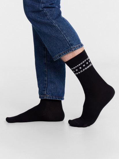 Носки мужские