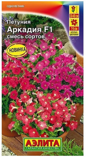 Семена петунии, смесь сортов «Аркадия F1»