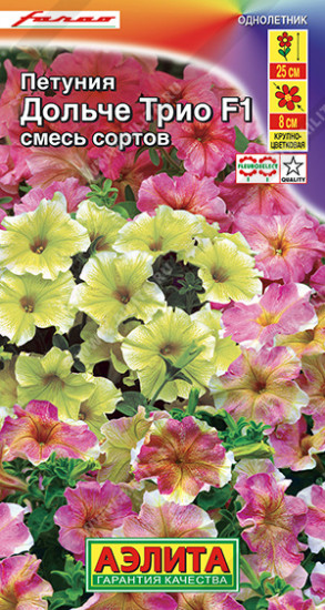Семена петунии крупноцветковой «Дольче Трио F1, смесь сортов»