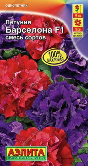 Семена петунии, смесь сортов «Барселона F1»