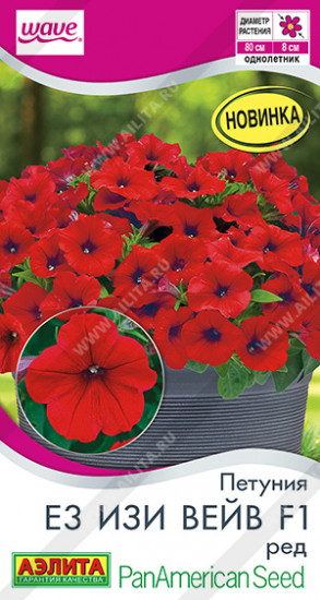 Семена петунии «Е3 Изи Вейв F1 ред»